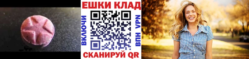 Экстази XTC  Междуреченск 