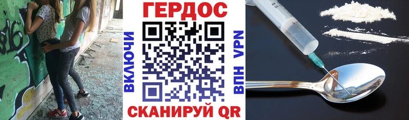 Героин белый  Междуреченск 