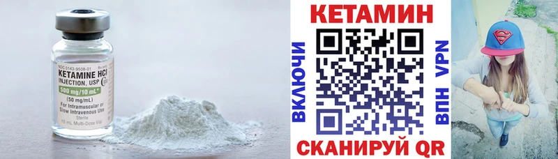 КЕТАМИН VHQ Междуреченск